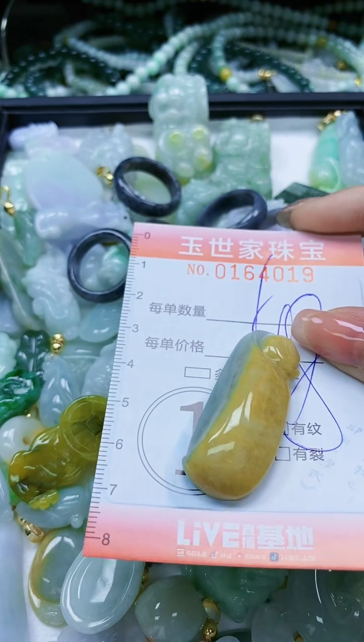 【闪购商品】翡翠颈饰未镶嵌闪购0164019