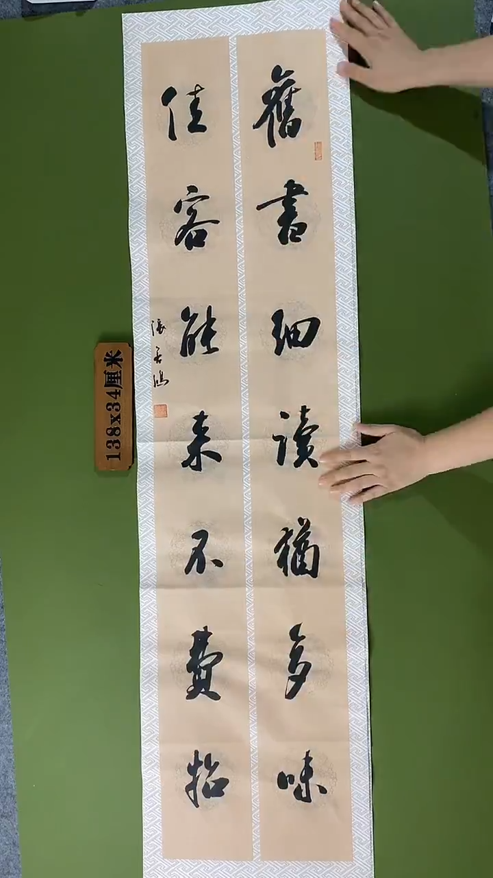 书法书法 张若鸿 尺寸138cm*34cm
