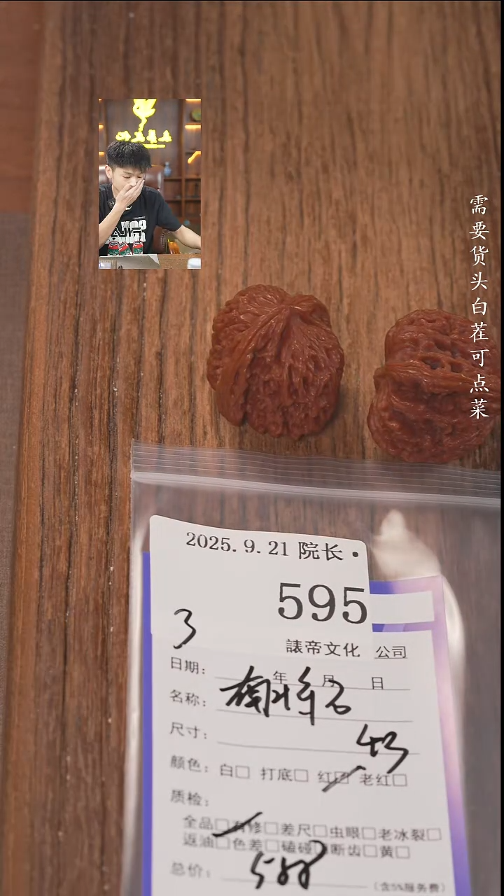把件文玩核桃那**么諘帝文化595南疆石