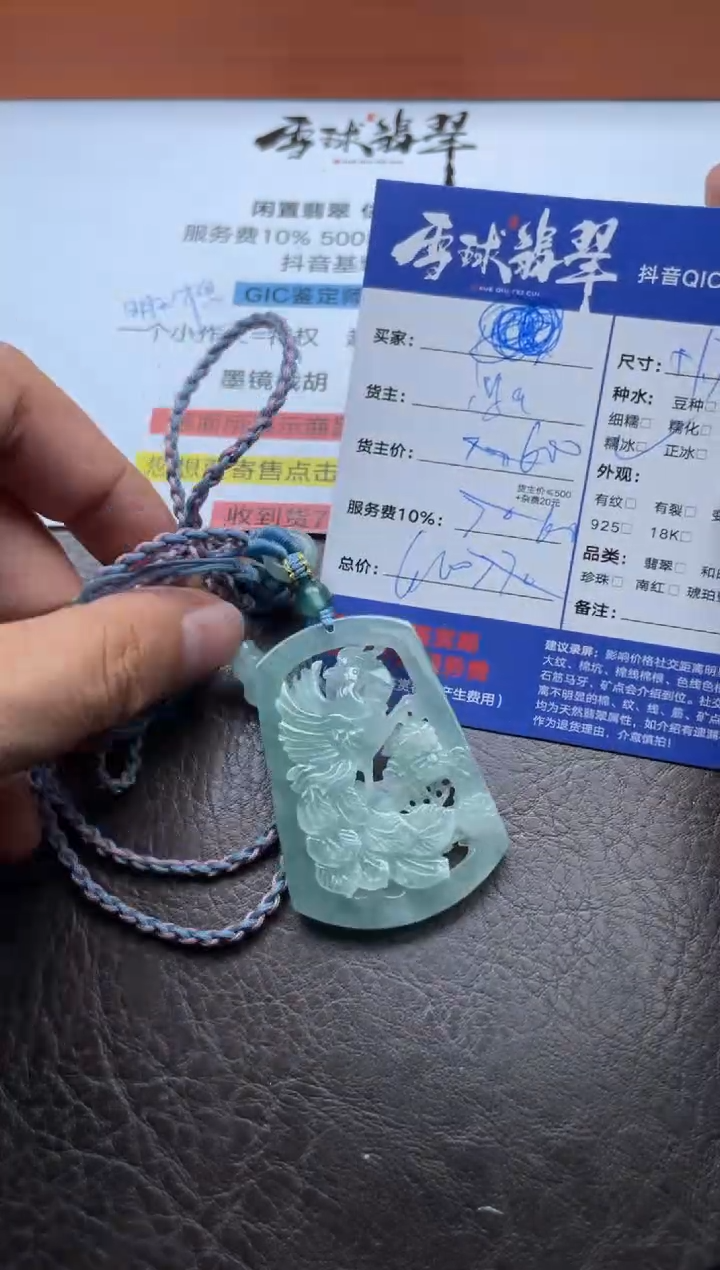 颈饰未镶嵌翡翠10631014292