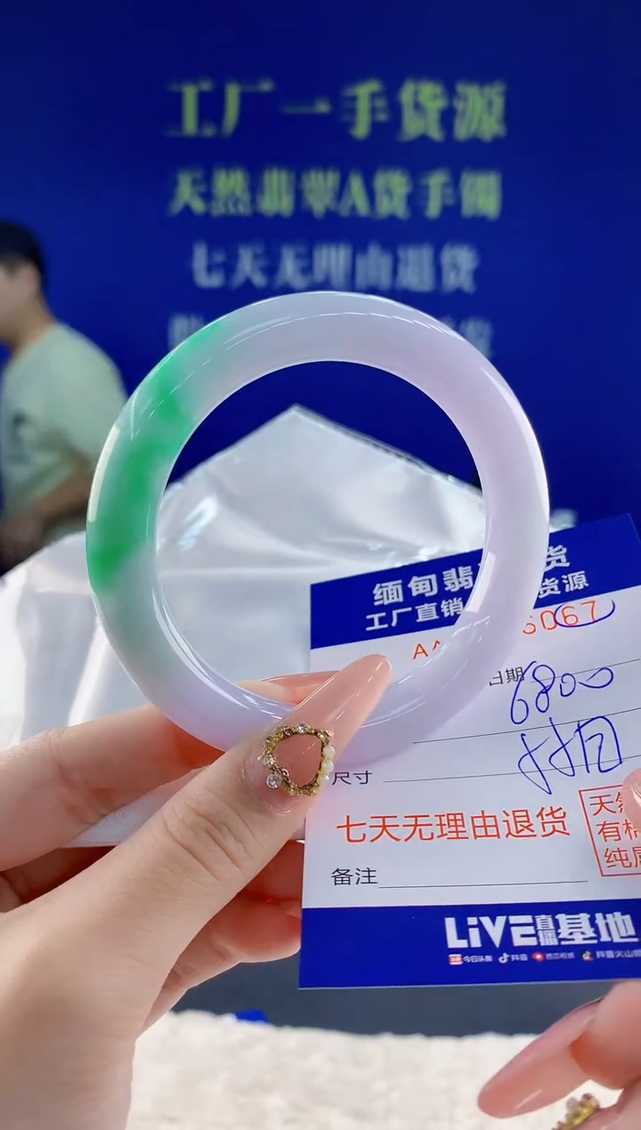 未镶嵌手镯翡翠67