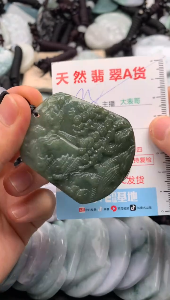 【闪购商品】翡翠吊坠(不含链)未镶嵌1