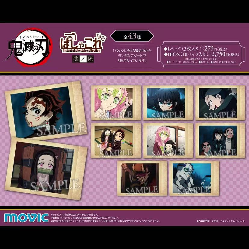 【日谷】鬼灭之刃拍立得第六弹