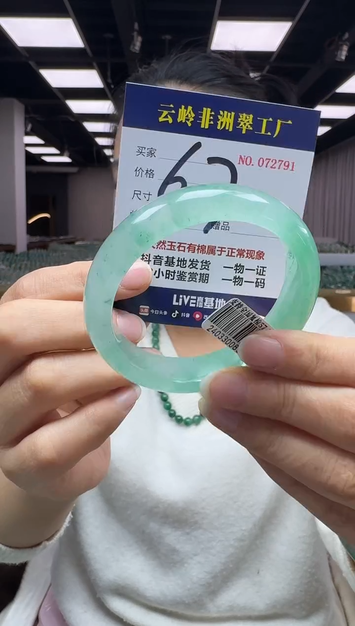 未镶嵌手镯石英质玉?****?口径57