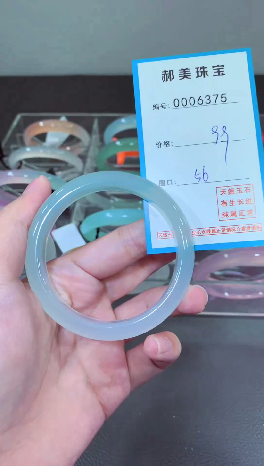 玛瑙/玉髓颈饰未镶嵌手镯