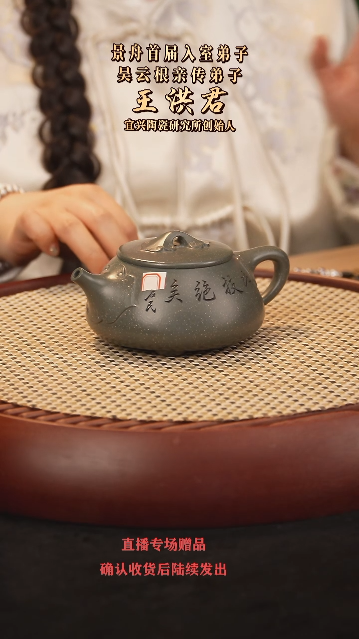 【闪购商品】紫砂茶壶WHJ如意石瓢 雪花绿 