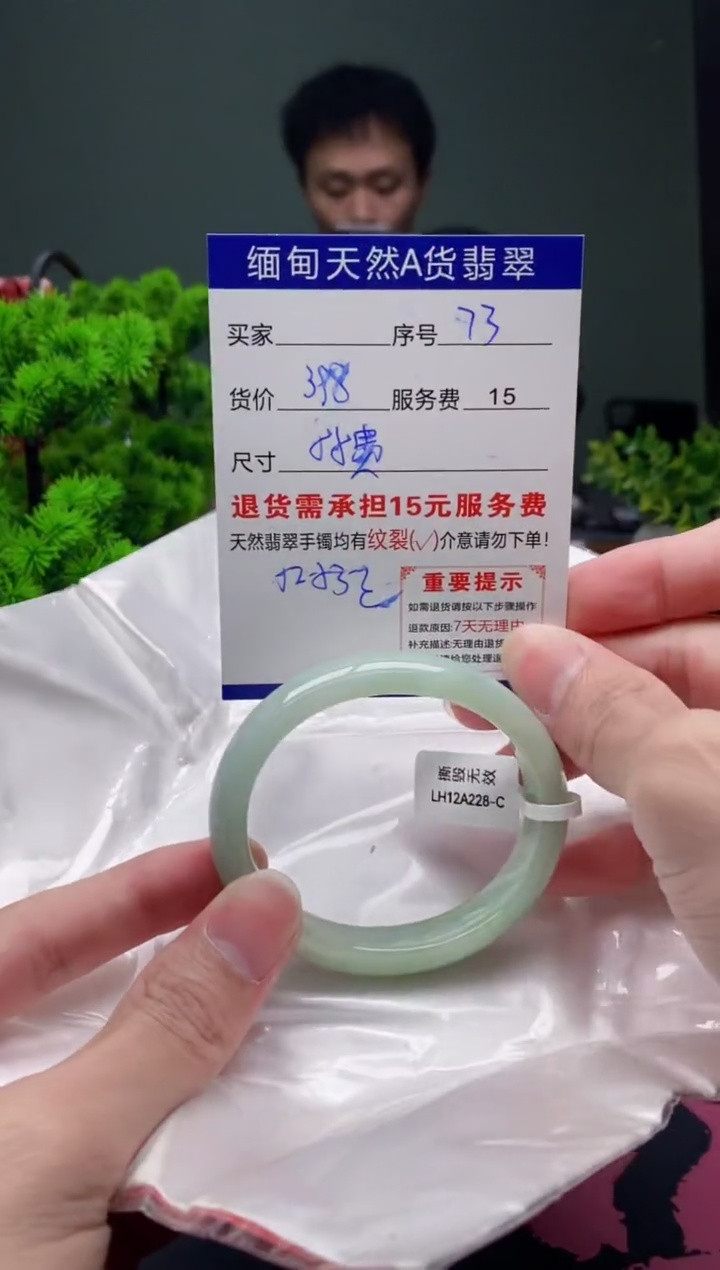 翡翠未镶嵌手镯73天然A货翡翠需包容瑕疵，介意慎拍