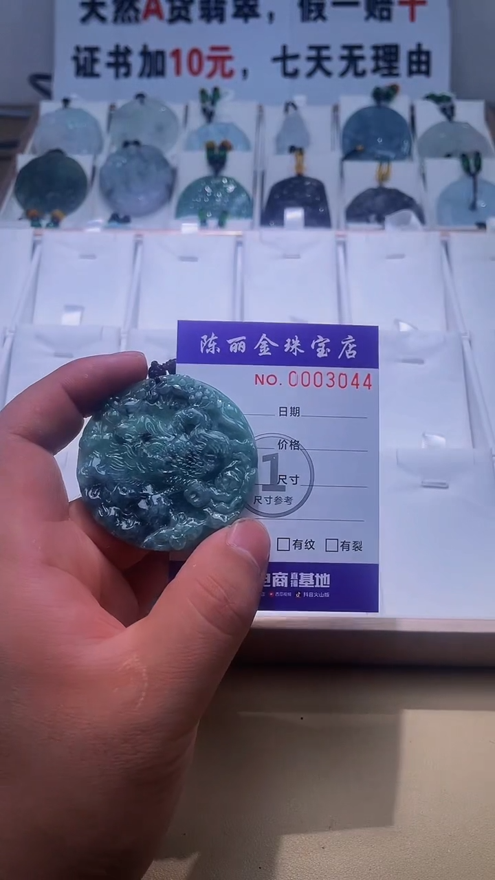 【闪购商品】翡翠颈饰未镶嵌天赐翡翠3号铺闪购商品20250115