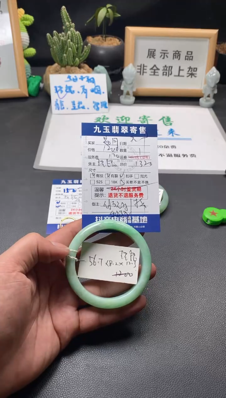 【闪购商品】翡翠手镯未镶嵌买断