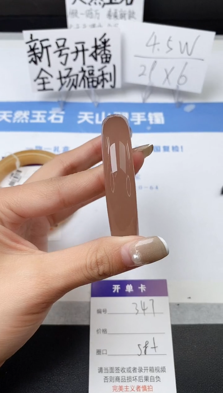 【闪购商品】石英质玉手镯未镶嵌z347-P