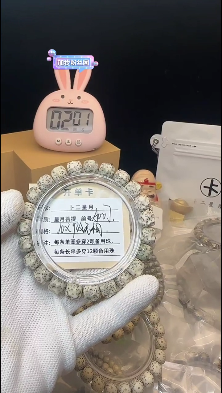 手串星月菩提无相单圈A007