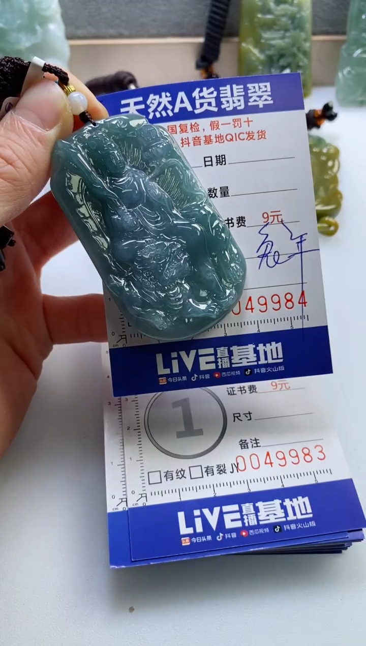 【闪购商品】翡翠挂件未镶嵌           