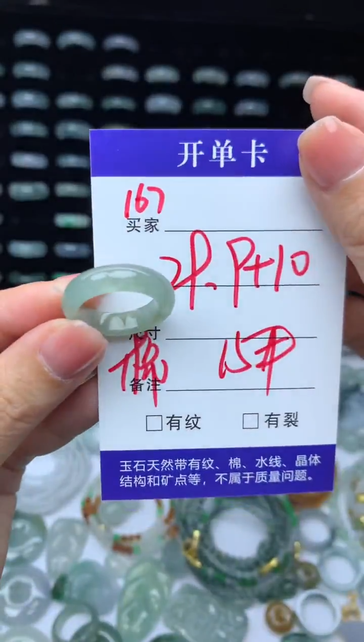 未镶嵌定制翡翠39.9元毛货精抛拍1发一167/15#