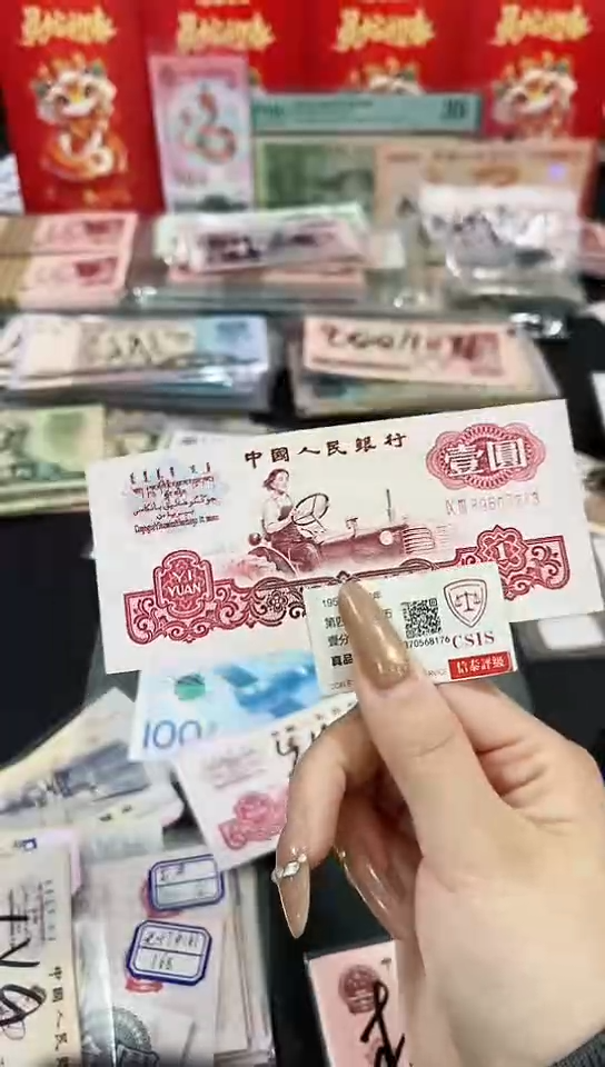 【闪购商品】拖拉机壹元幸运树乱蛇号一张7260