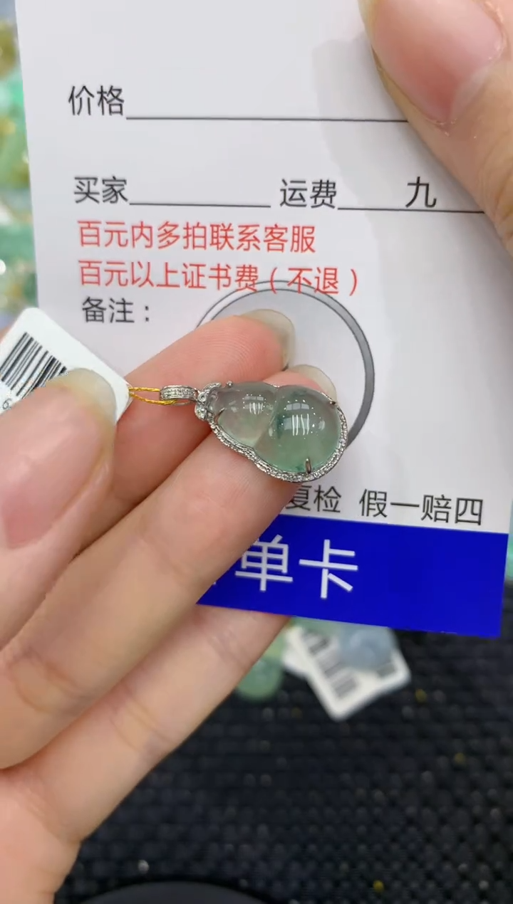 【闪购商品】翡翠颈饰18K金镶嵌8888888888