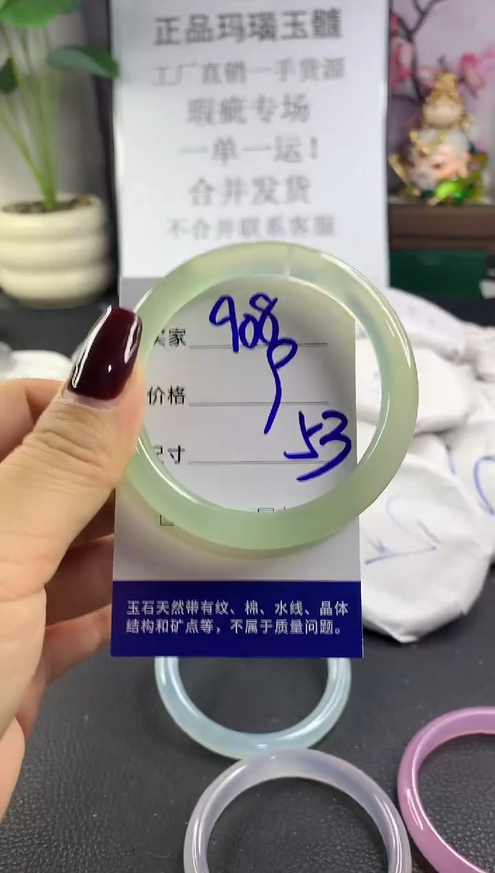 手镯玛瑙/玉髓未镶嵌908