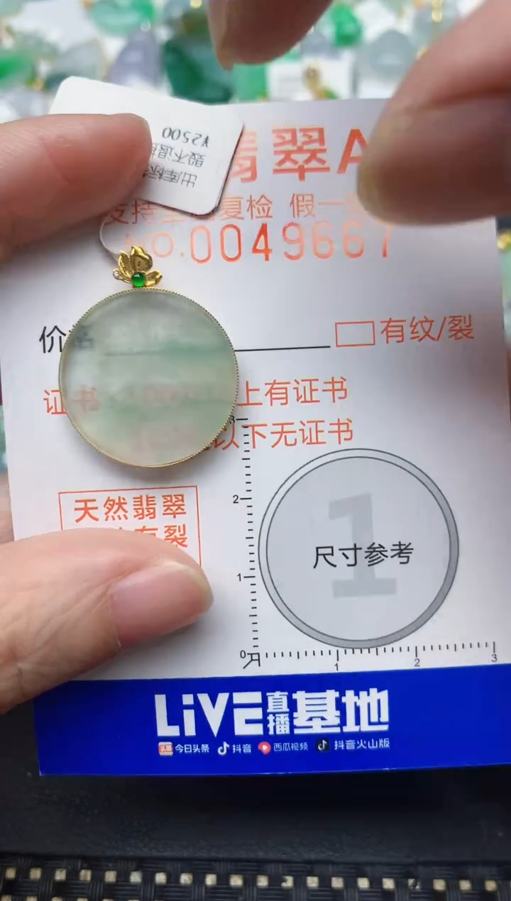颈饰18K金镶嵌翡翠天然缅甸A货翡翠