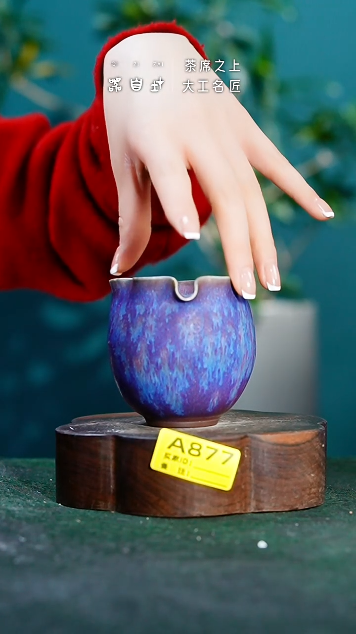 【闪购商品】瓷片神垕钧瓷 精品瓷器 园A877