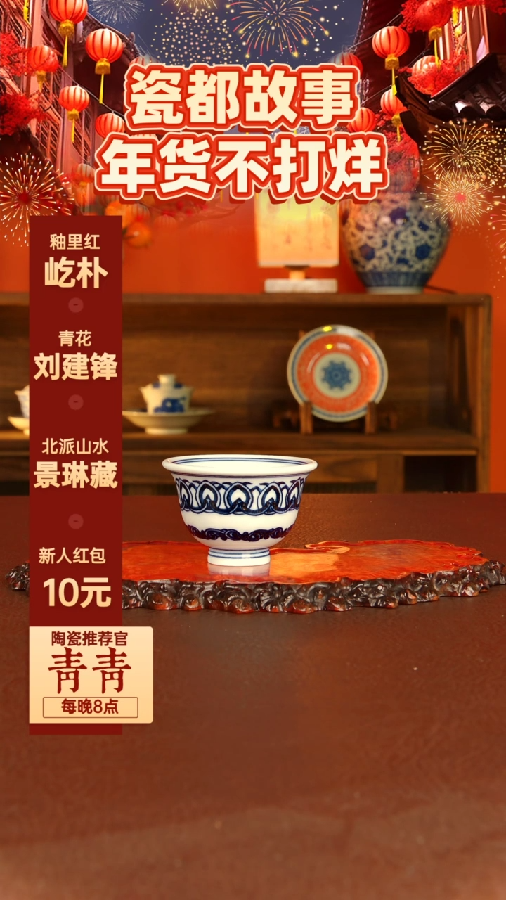 【闪购商品】景德镇手工手绘陶瓷