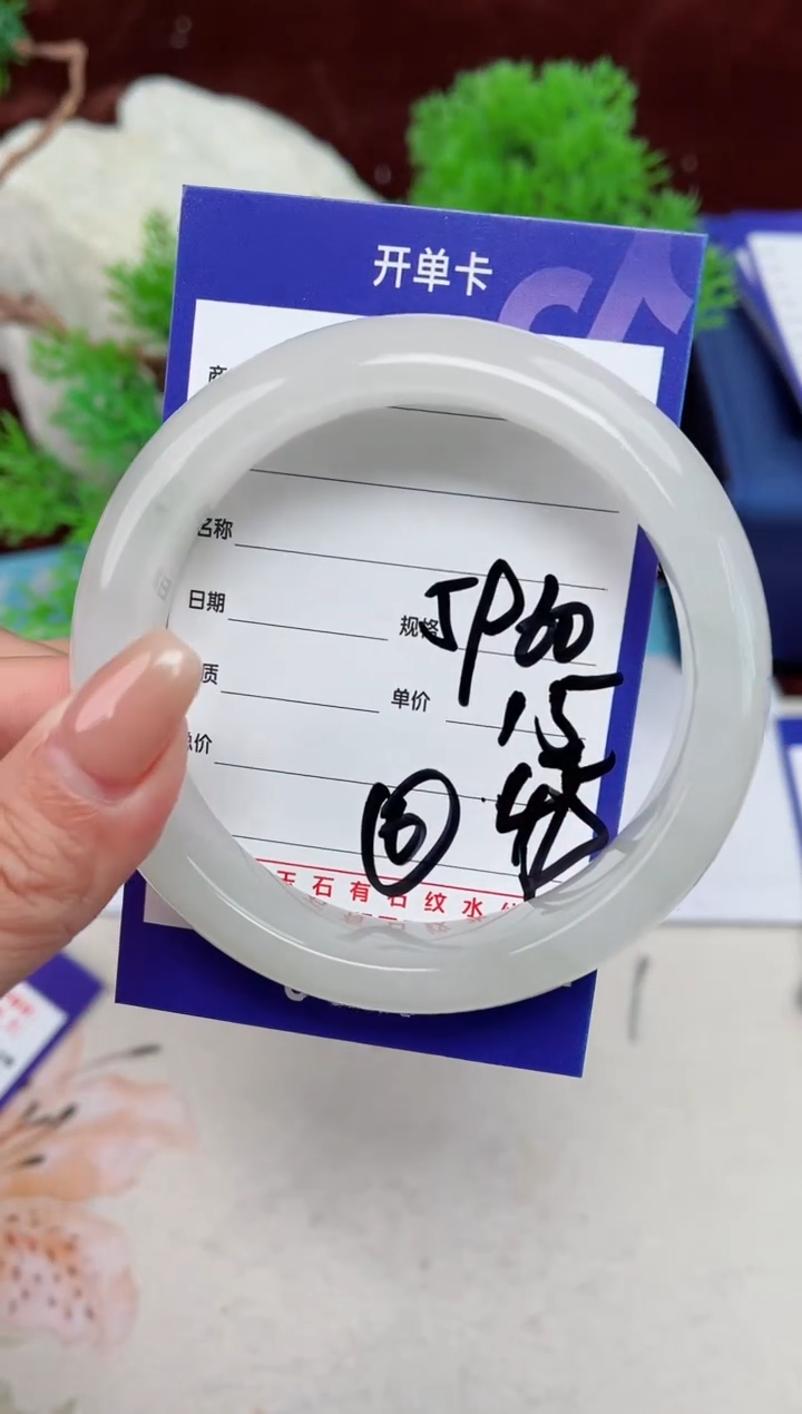 【闪购商品】石英质玉手镯未镶嵌45