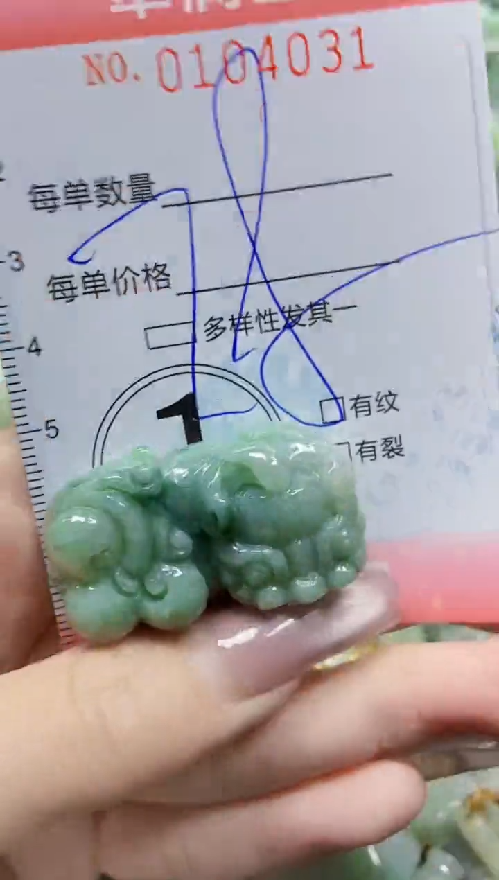 【闪购商品】翡翠颈饰未镶嵌闪购0104031