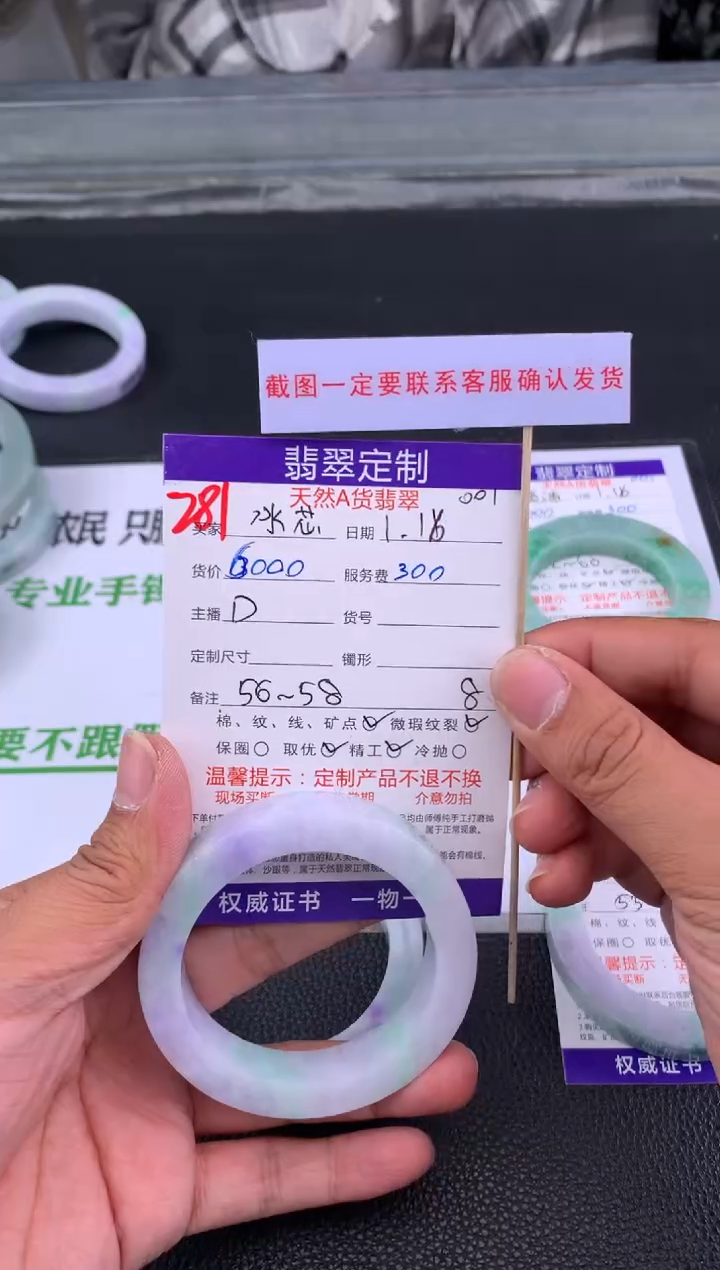 【闪购商品】定制翡翠未镶嵌281#手镯定制链接