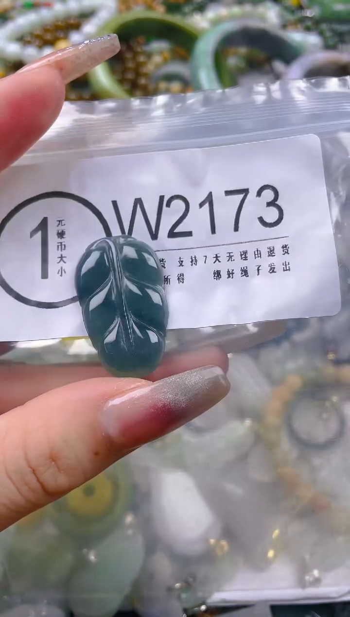 【闪购商品】翡翠颈饰未镶嵌/W/翡翠A货一图一物