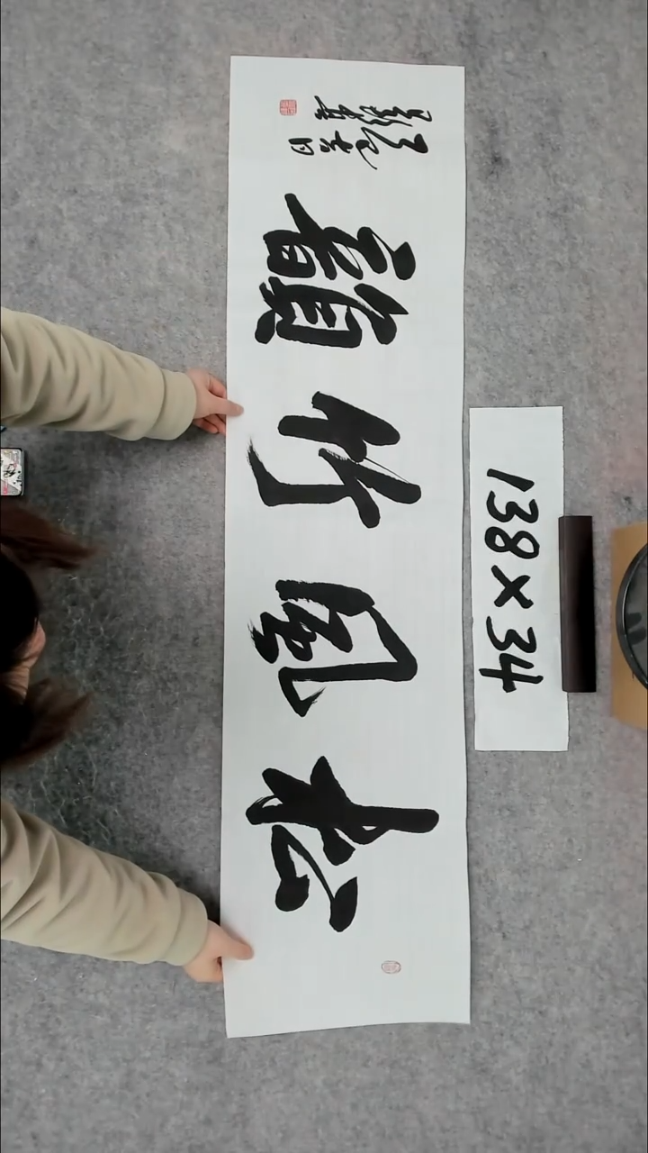 书法吕老师书法作品