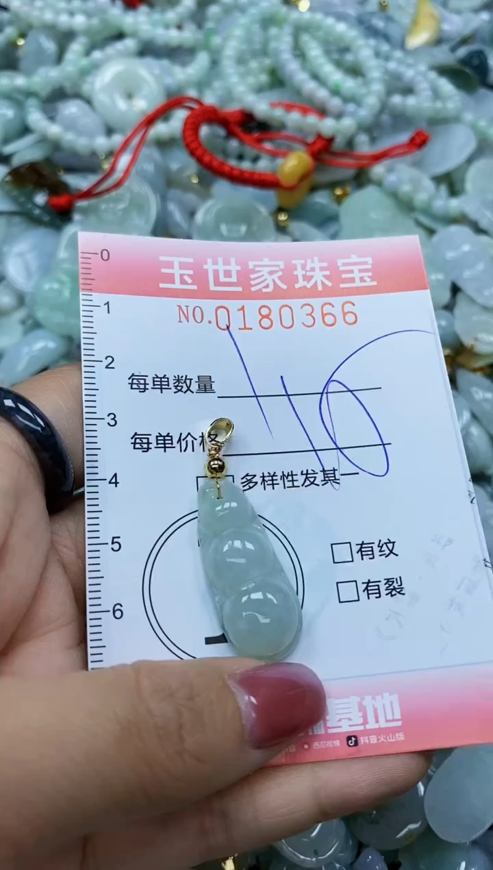 【闪购商品】翡翠颈饰未镶嵌闪购0180366