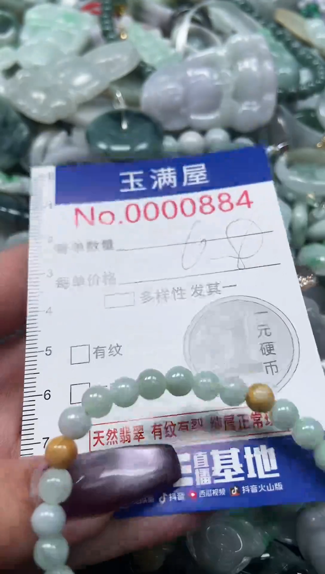 颈饰未镶嵌翡翠884