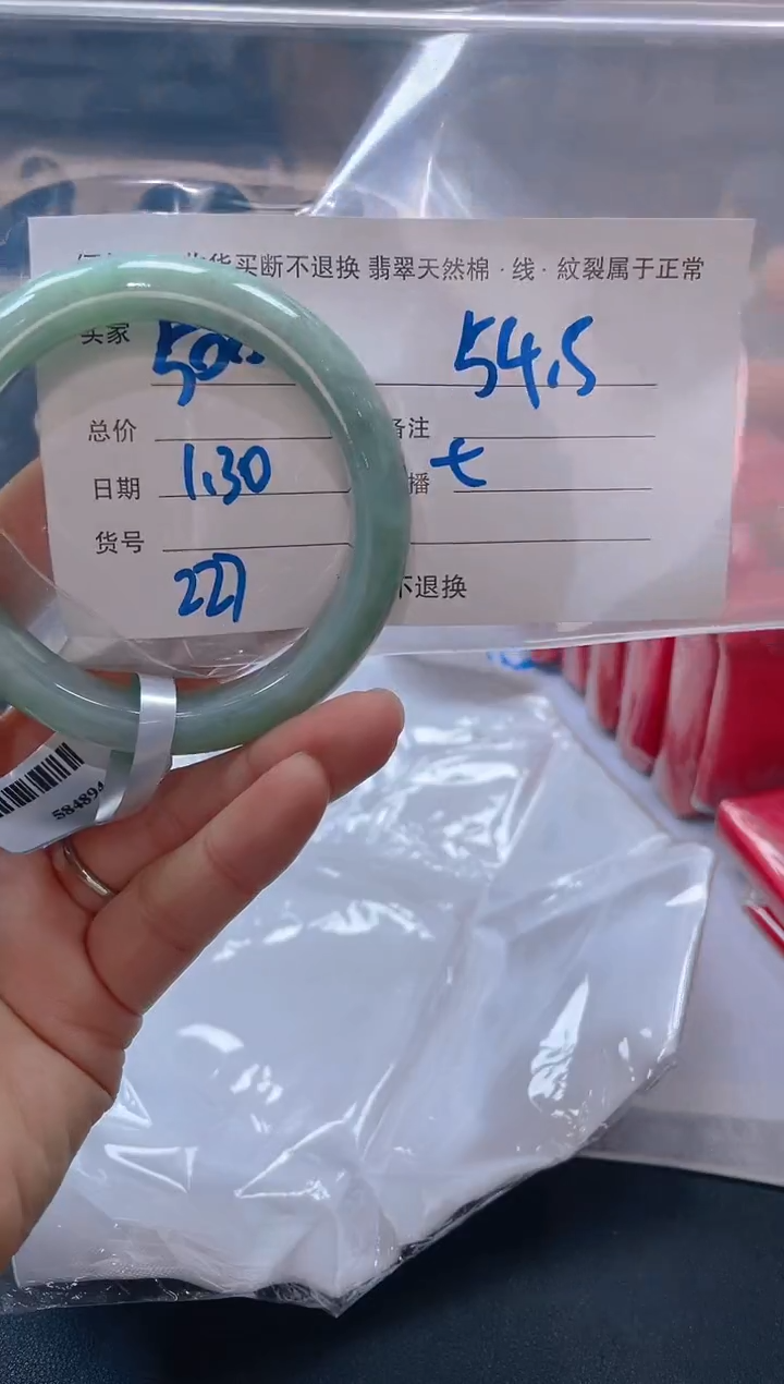 【闪购商品】定制翡翠未镶嵌毛货手镯需精细抛光/54