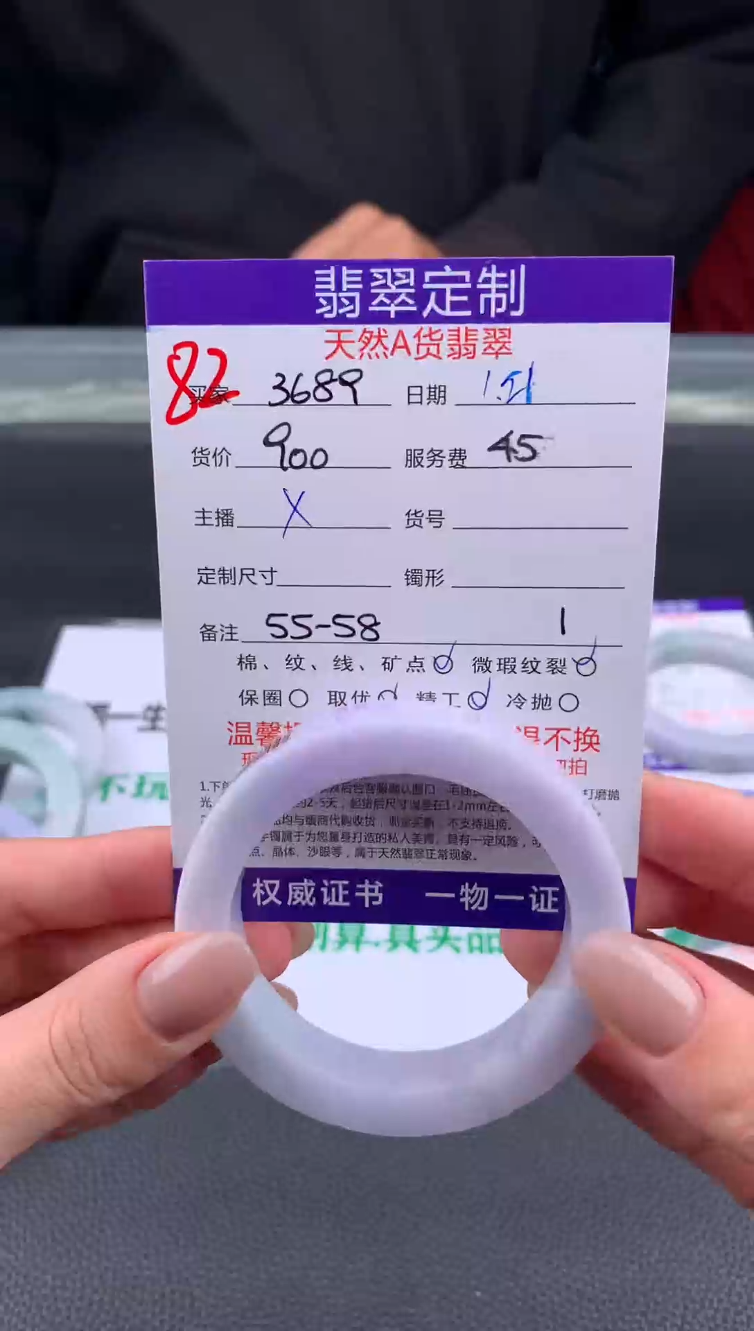 【闪购商品】定制翡翠未镶嵌82#手镯定制链接