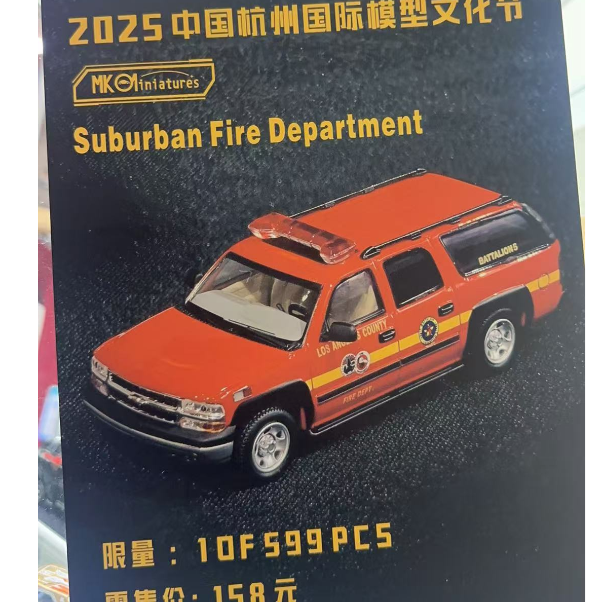 【杭州展会限定】MK 1:64 萨博班 警察车模型