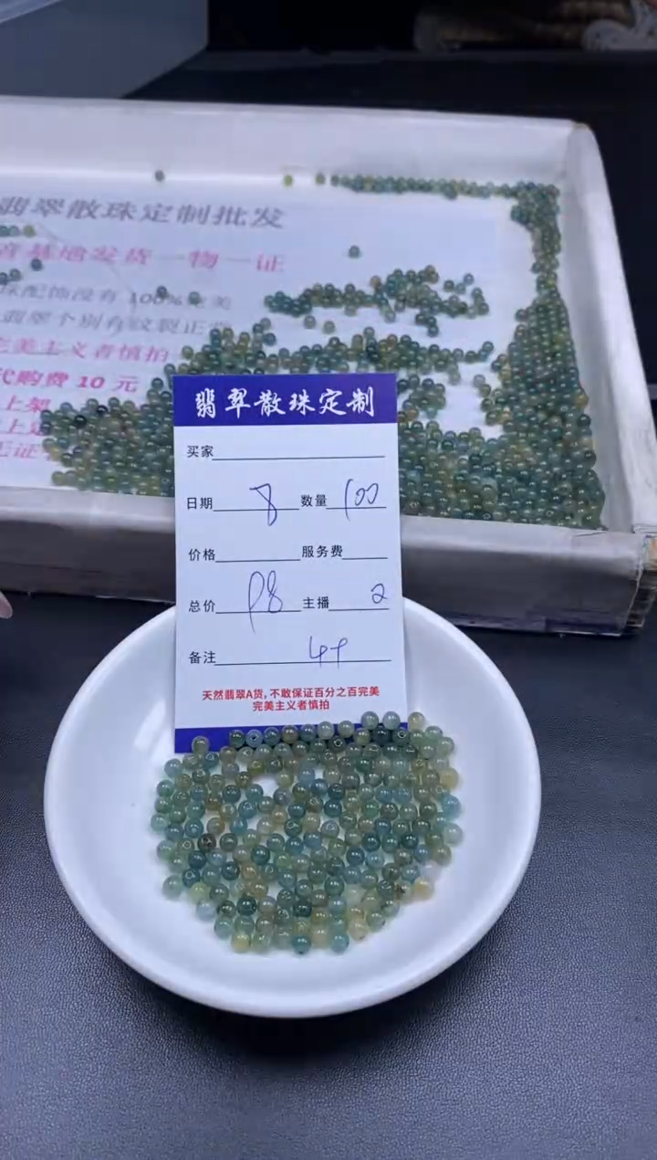 颈饰未镶嵌翡翠贞城散珠批发DIY编制多样性发货