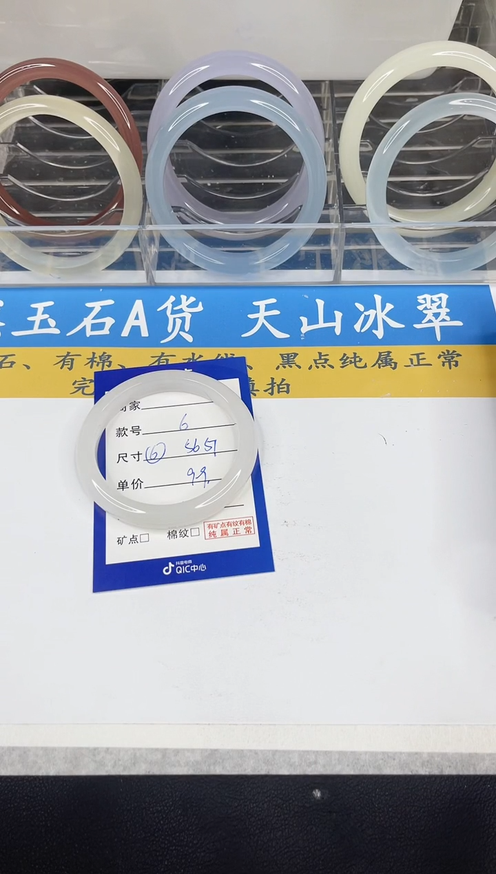 【闪购商品】石英质玉手镯未镶嵌6