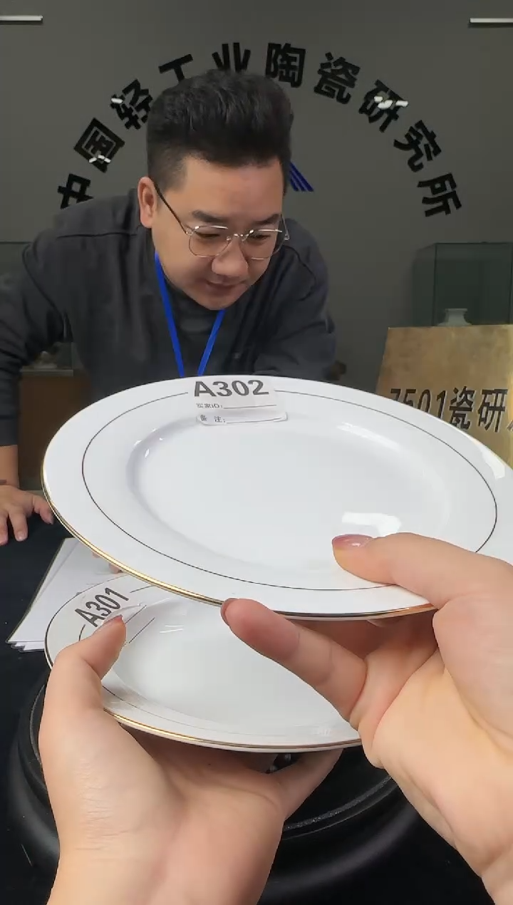 瓷滑石子描金8寸盘2只