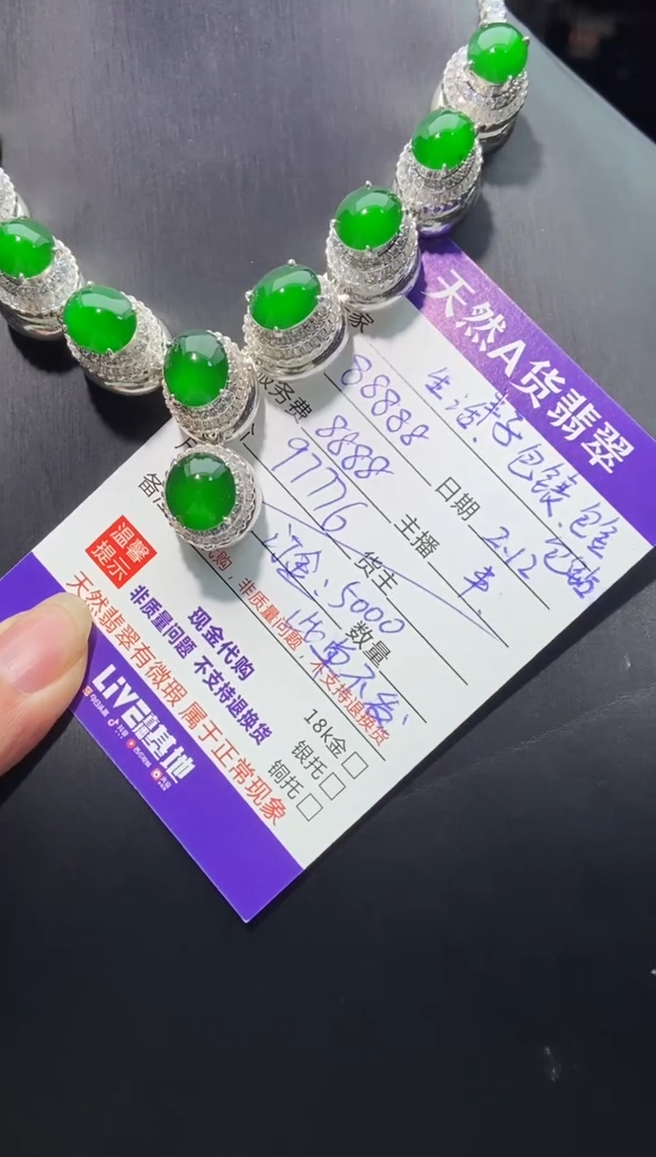【闪购商品】定制翡翠未镶嵌1018635956