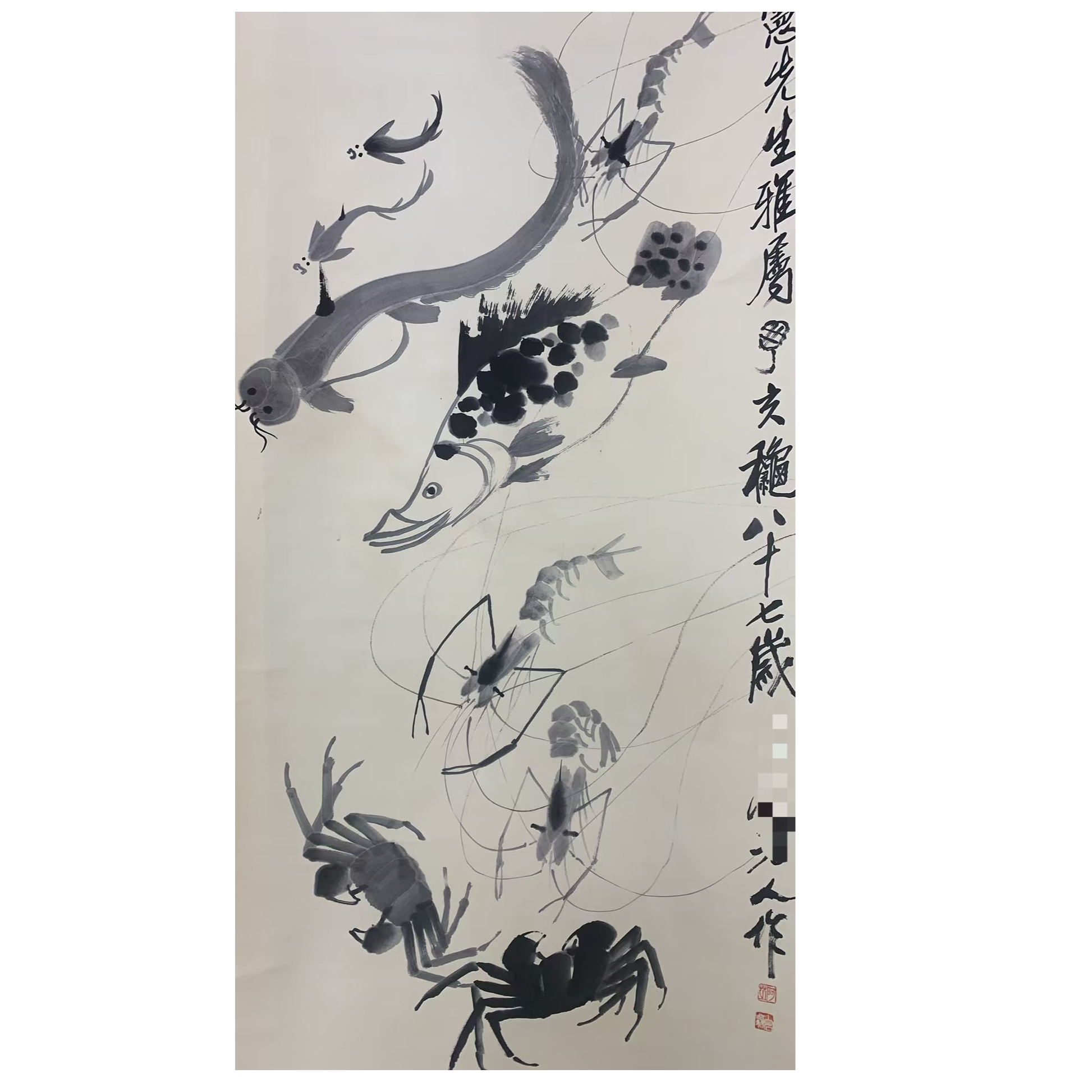 齐老款 鱼螃蟹立轴135 65 7.8平尺