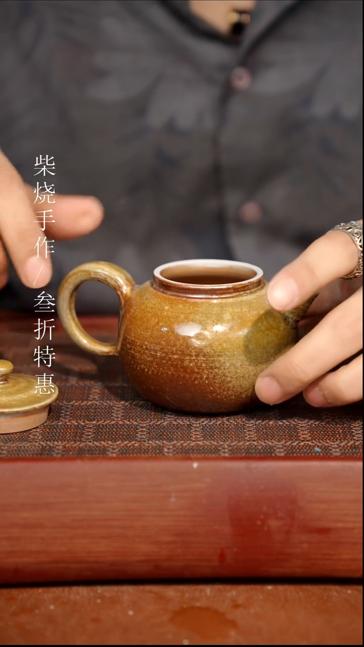 陶瓷瑕疵专场 奢瓷/瑞寅柴烧茶器 0732