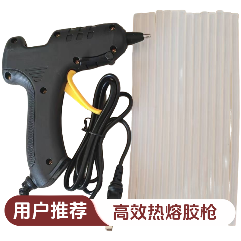 热熔机枪（40W) 手工制作工具