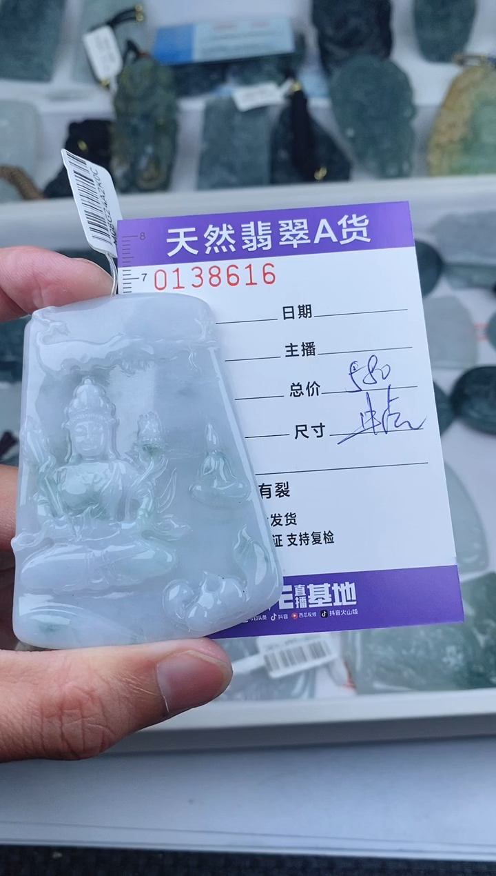 【闪购商品】翡翠颈饰未镶嵌       616