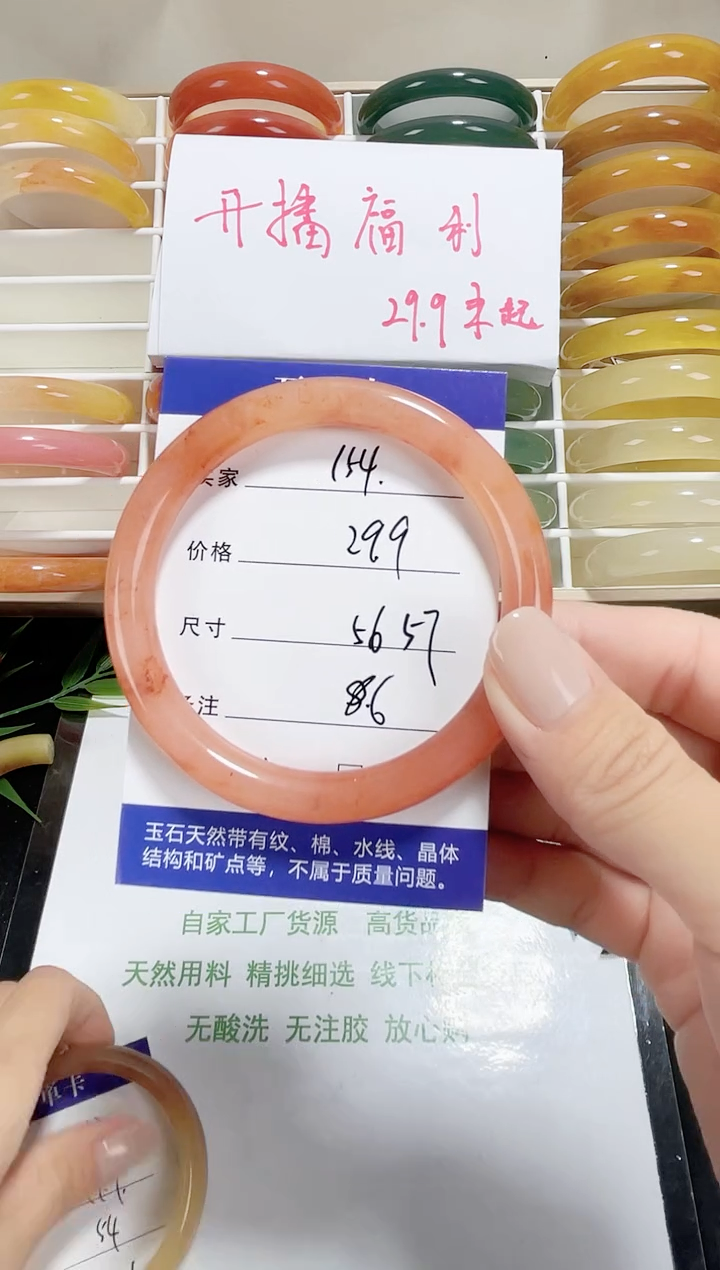 未镶嵌玛瑙玛瑙/玉髓154 56，57