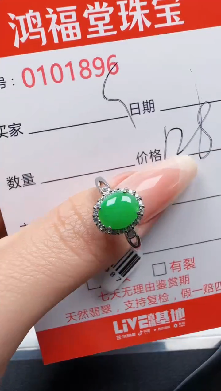 【闪购商品】翡翠戒指银S925镶嵌1896
