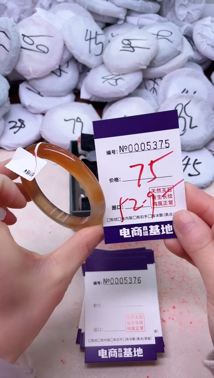 【闪购商品】玛瑙/玉髓手镯未镶嵌5375