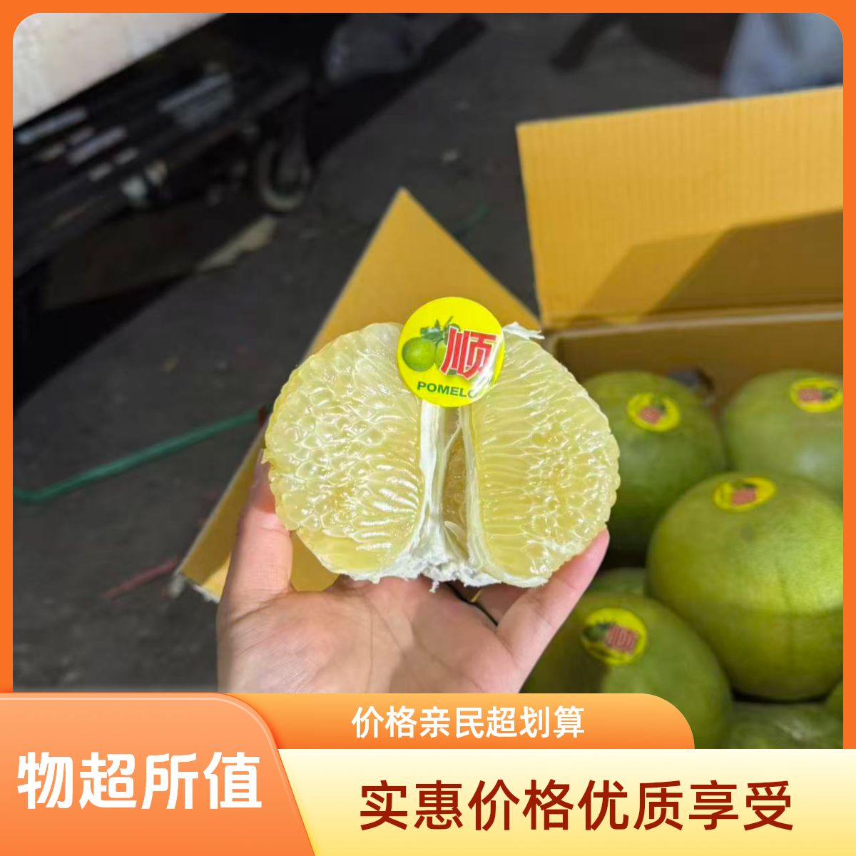 泰国顺牌青柚1个装