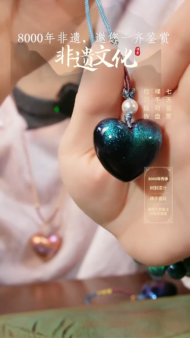 016彩云砂爱心挂件-玉衡@@Z4XL017