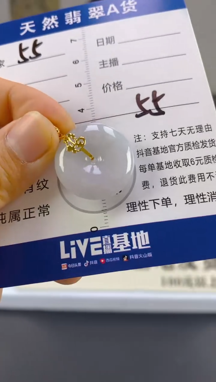 【闪购商品】翡翠颈饰18K金镶嵌天然A货翡翠