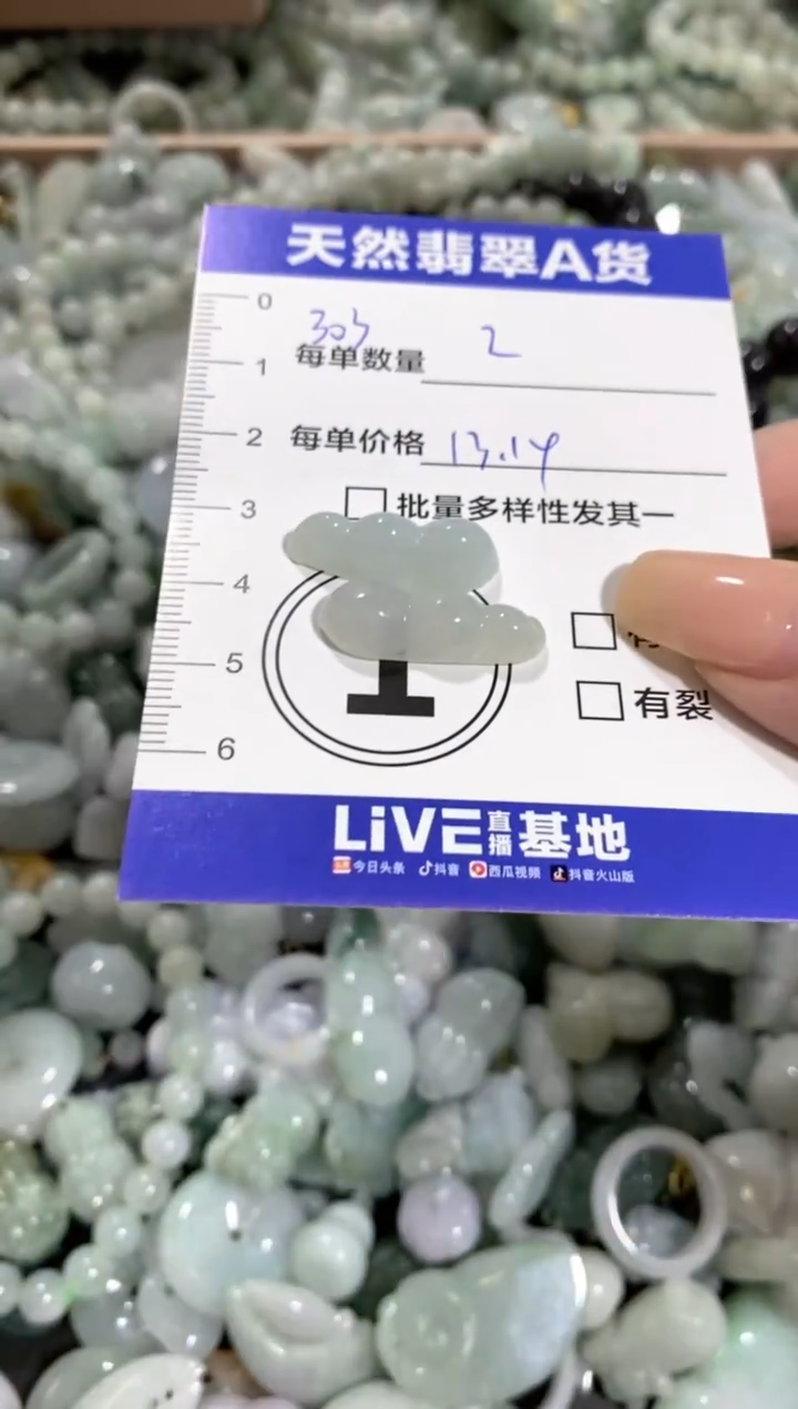 颈饰未镶嵌翡翠天然翡翠A货批量多样性发一件