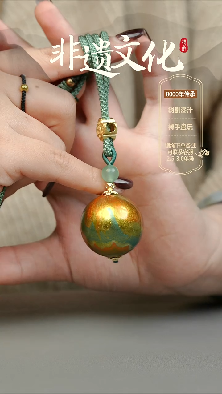【闪购商品】大漆鎏金3.0单珠项链 非遗大漆珠