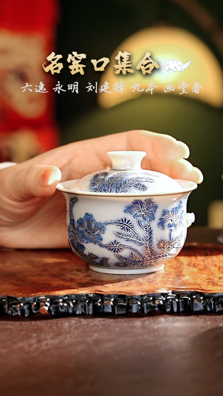 【闪购商品】瓷片正德严选好物······